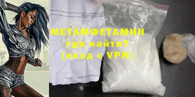 Первитин Methamphetamine  что такое наркотик  Харовск 